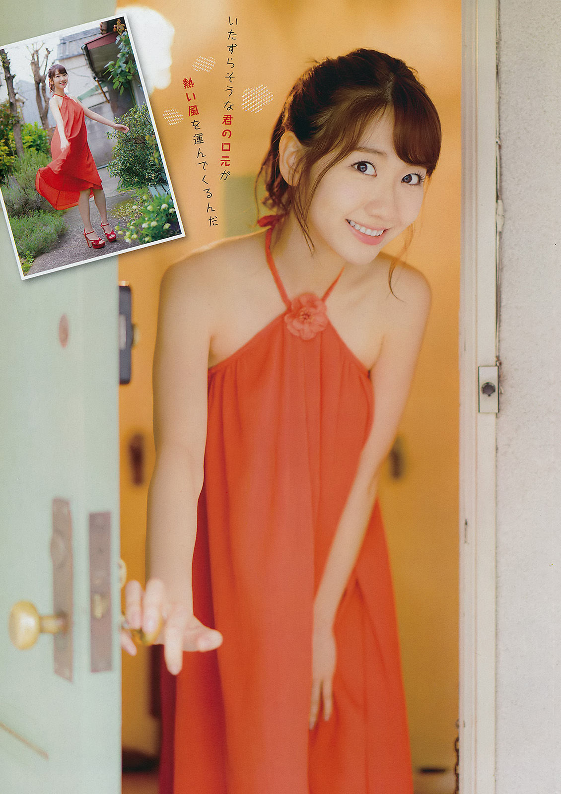 [Young Champion] 2017年No.13 柏木由紀 中﨑絵梨奈