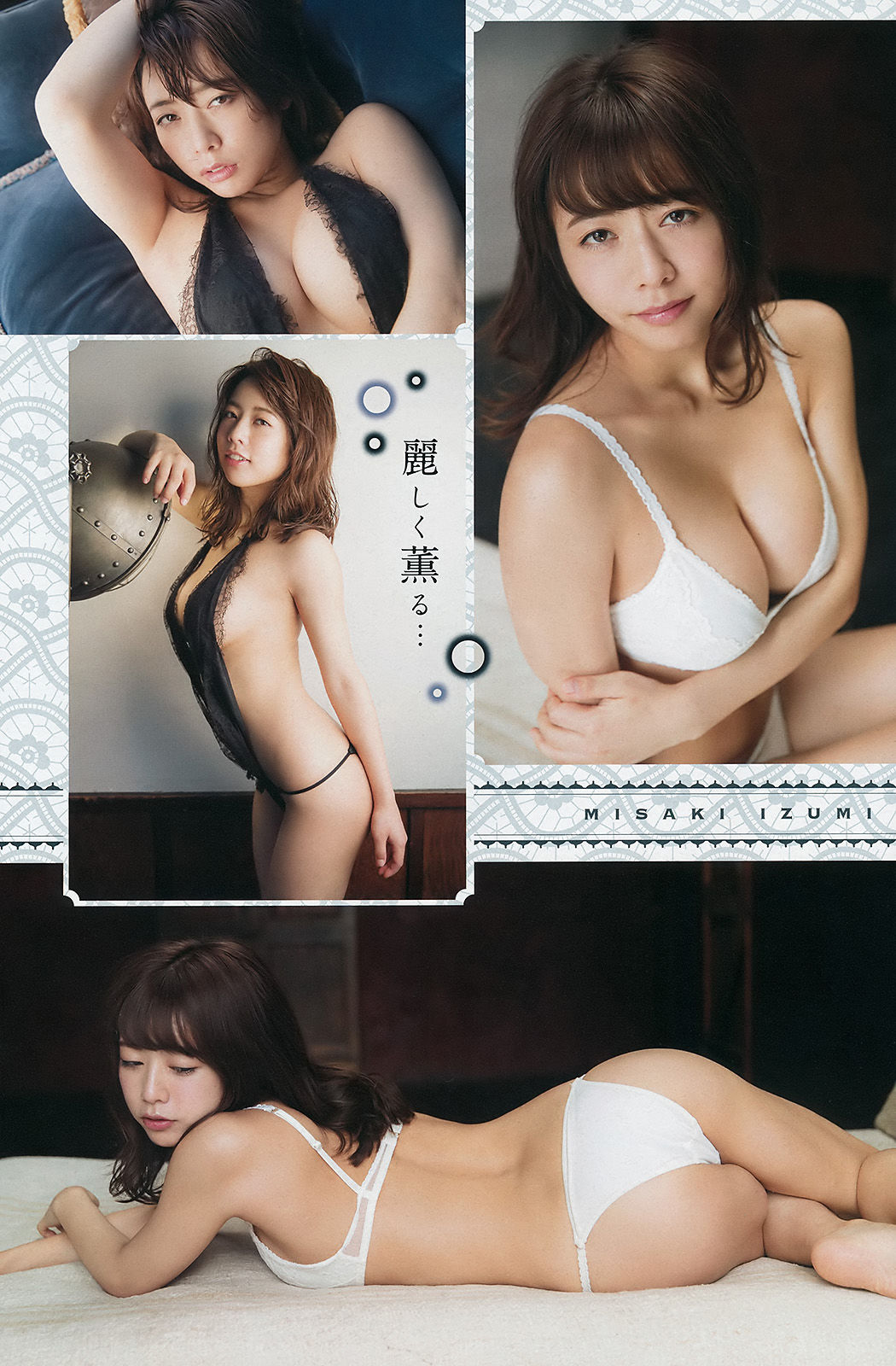 [Young Champion] 2017年No.19 池上紗理依 和泉美沙希