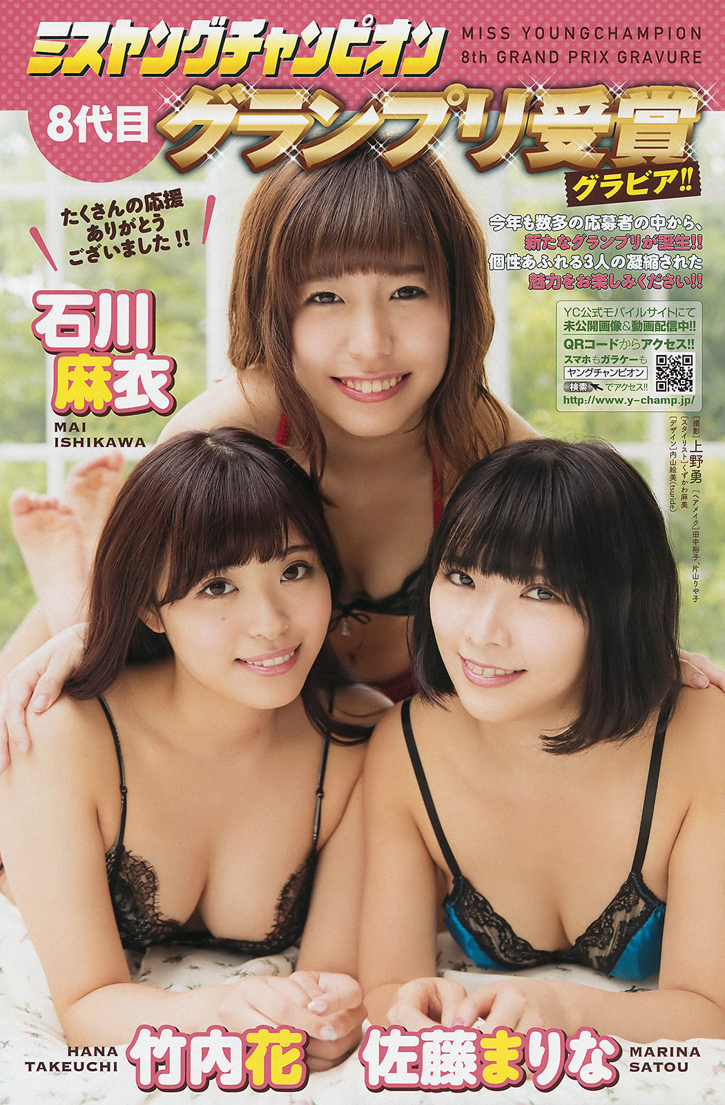 [Young Champion] 2017年No.20 天木じゅん