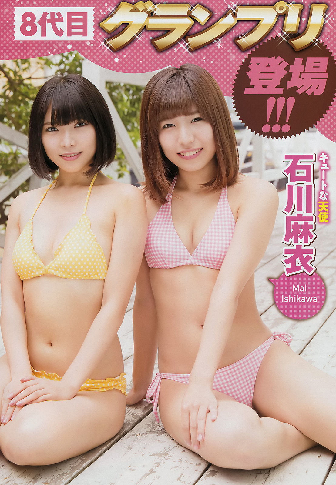 [Young Champion] 2017年No.20 天木じゅん