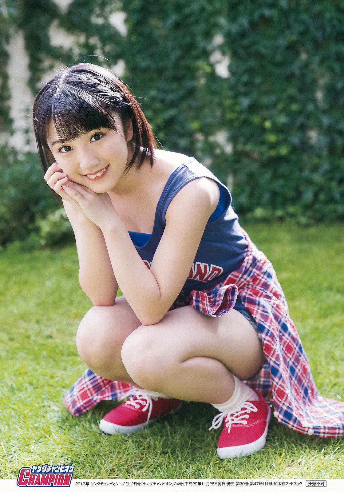 [Young Champion] 2017年No.24 船木結 岡田サリオ