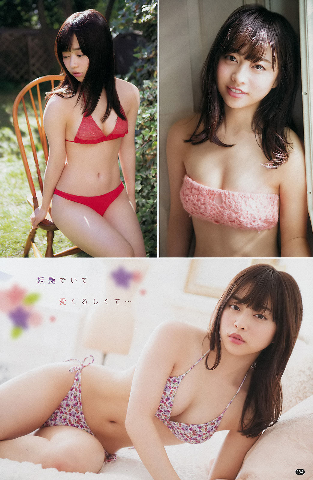 [Young Champion] 2018年No.01 牧野真莉愛 伊藤寧々