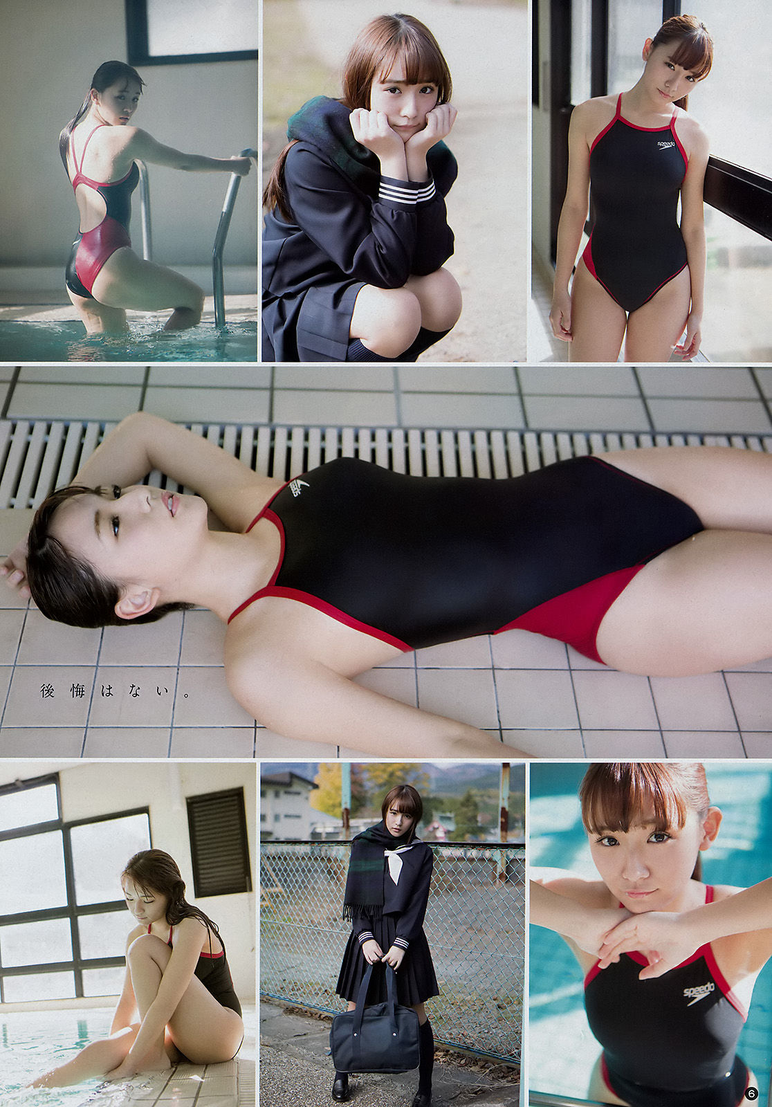 [Young Champion] 2018年No.07 浅川梨奈 倉田瑠夏