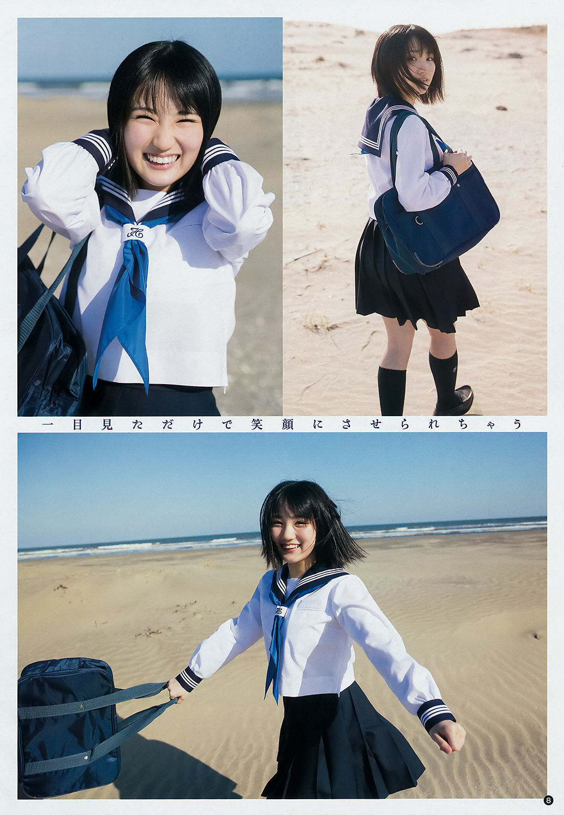 [Young Champion] 2018年No.10 船木結 武田あやな