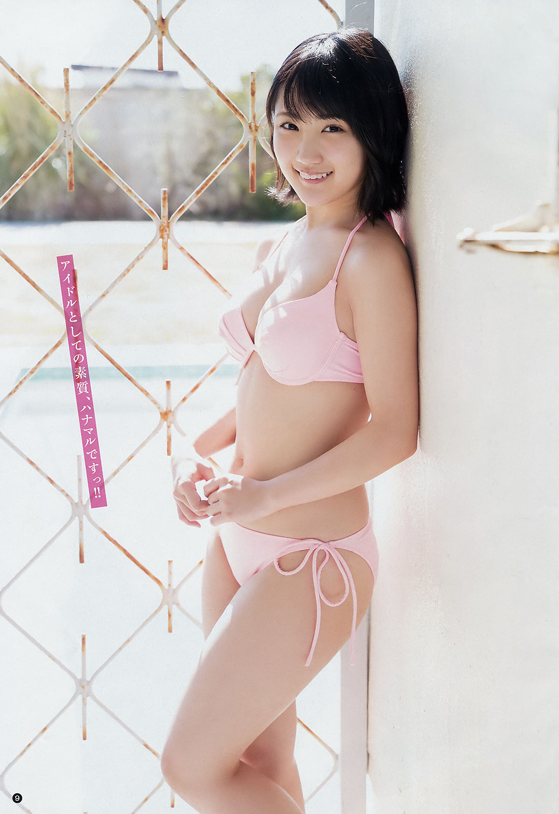 [Young Champion] 2018年No.10 船木結 武田あやな