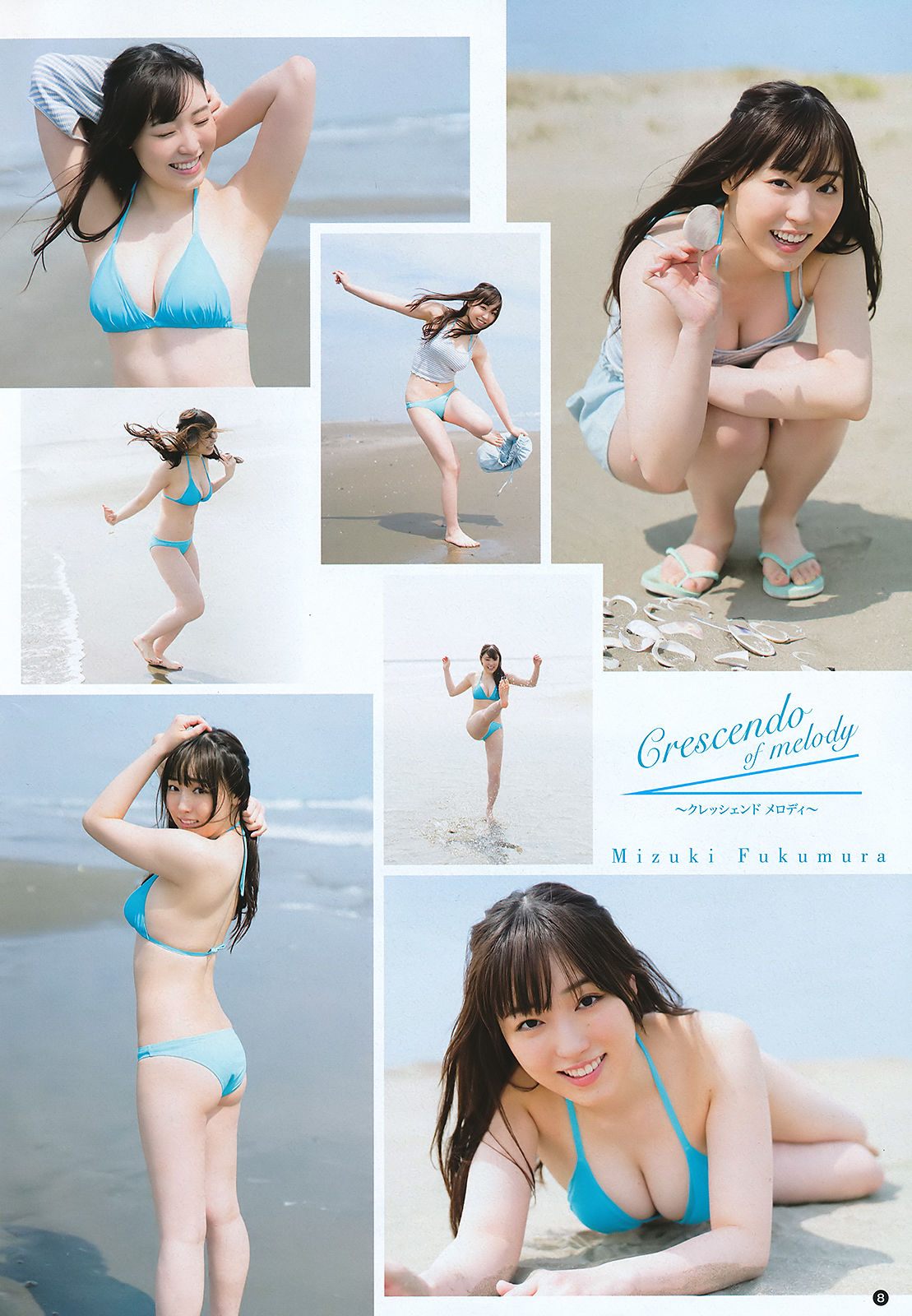 [Young Champion] 2018年No.11 譜久村聖 関根ささら