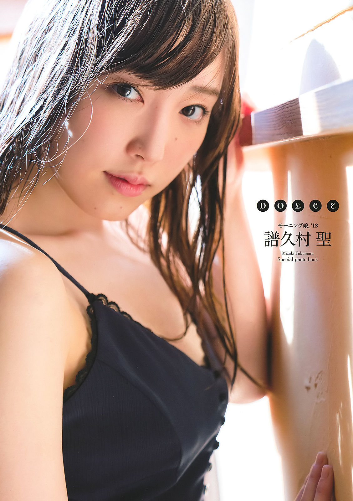 [Young Champion] 2018年No.11 譜久村聖 関根ささら