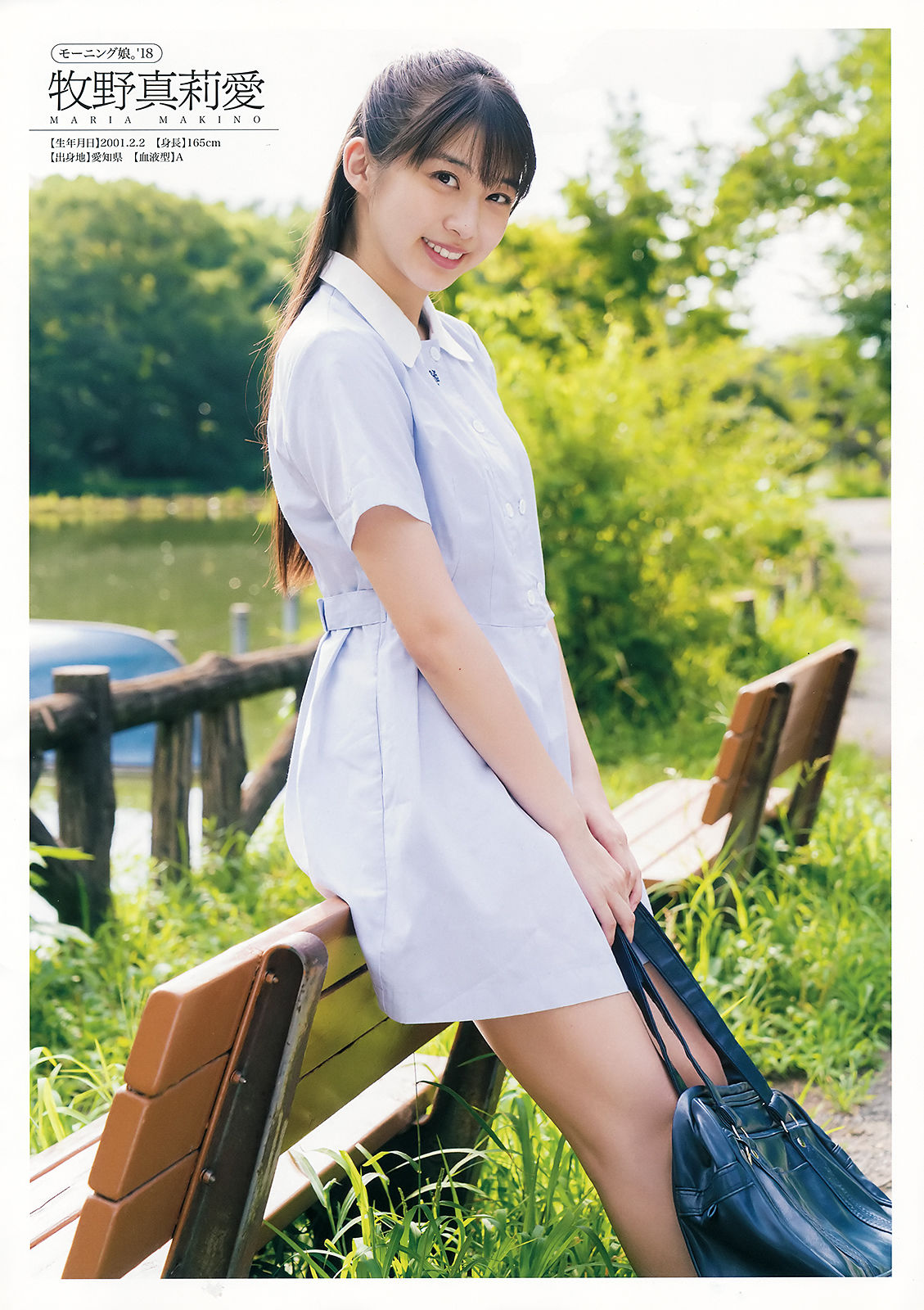 [Young Champion] 2018年No.19 牧野真莉愛 井上玲音 葉月ゆめ