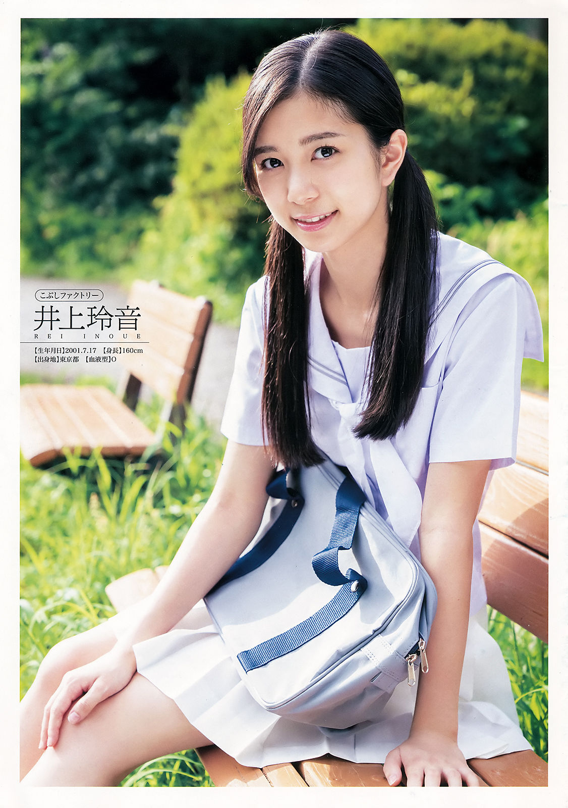 [Young Champion] 2018年No.19 牧野真莉愛 井上玲音 葉月ゆめ