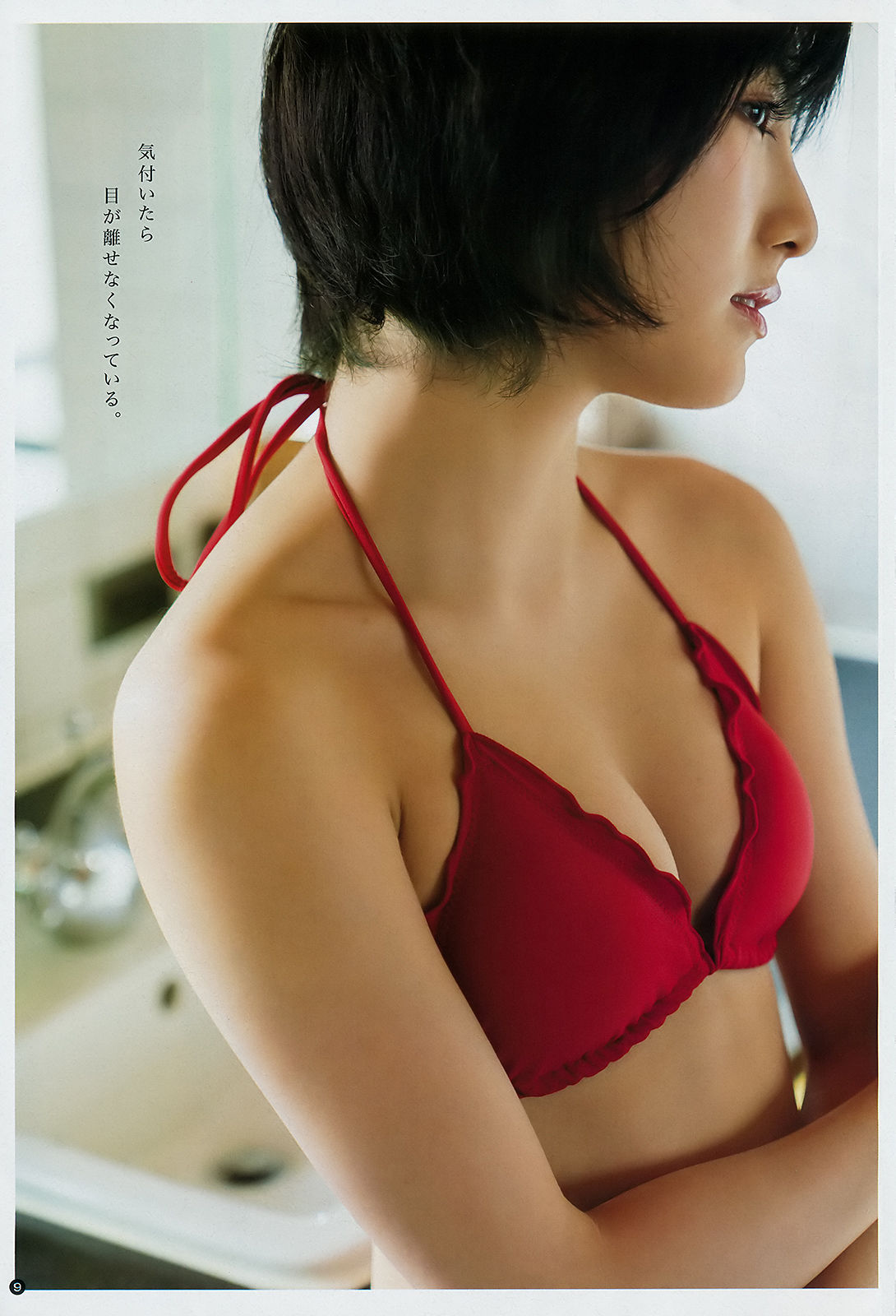 [Young Champion] 2018年No.20 岡田奈々 Nana Okada