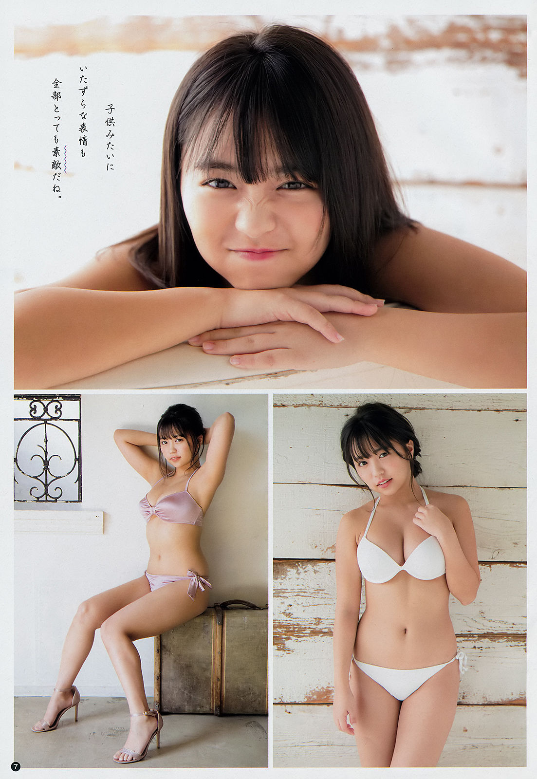[Young Champion] 2019年No.01 大原優乃 片岡沙耶