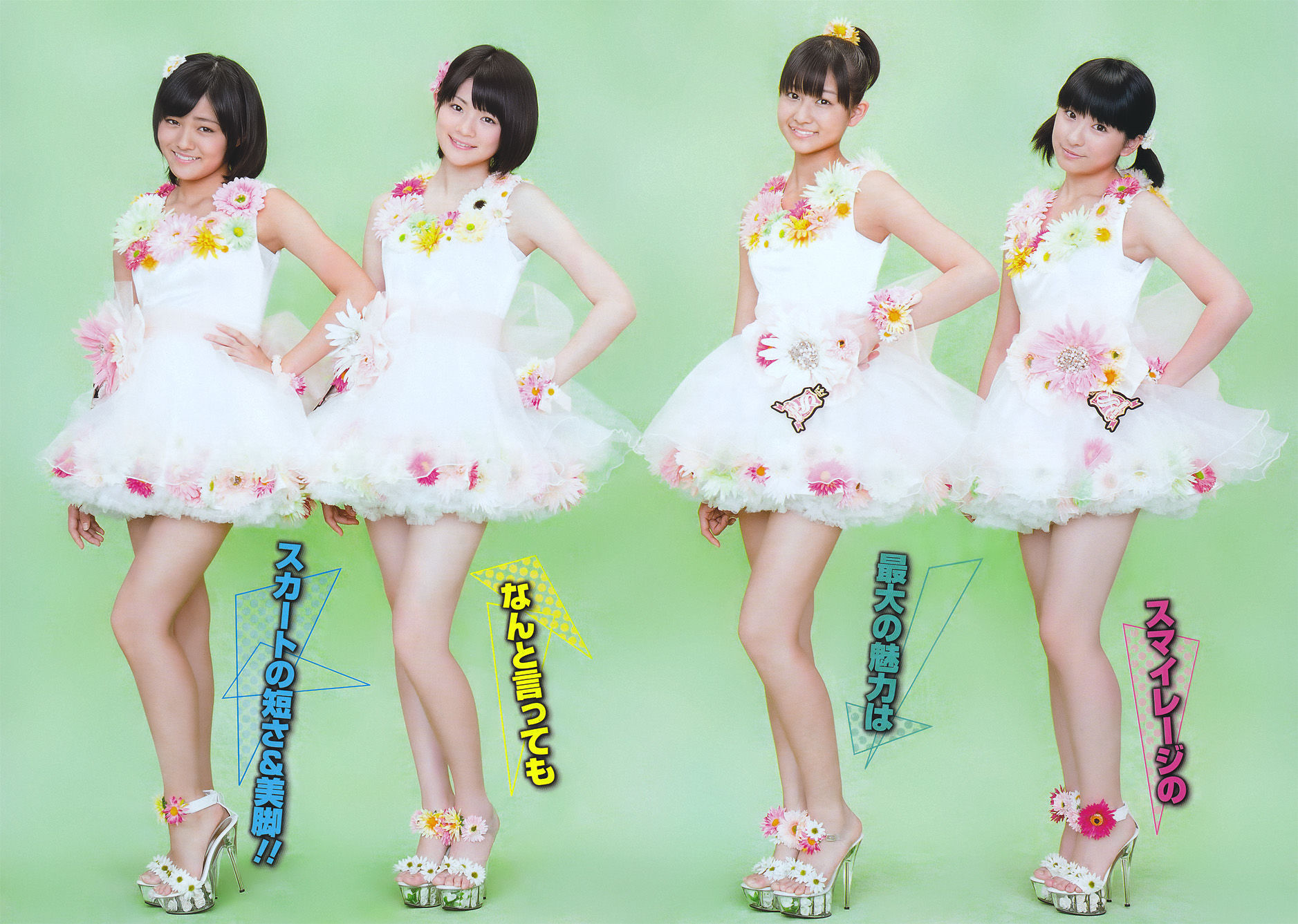[Young Gangan] 2011年No.04 S mileage スマイレージ
