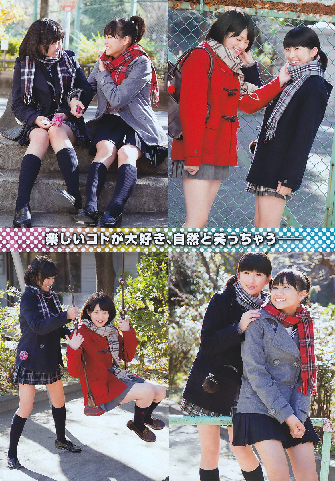 [Young Gangan] 2011年No.04 S mileage スマイレージ