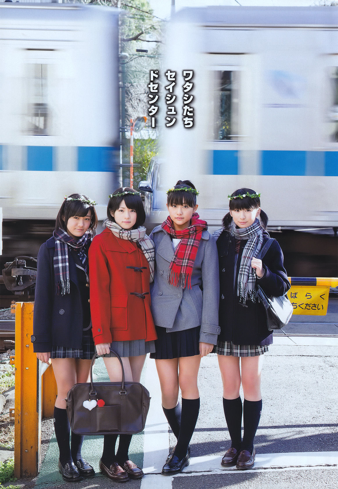 [Young Gangan] 2011年No.04 S mileage スマイレージ