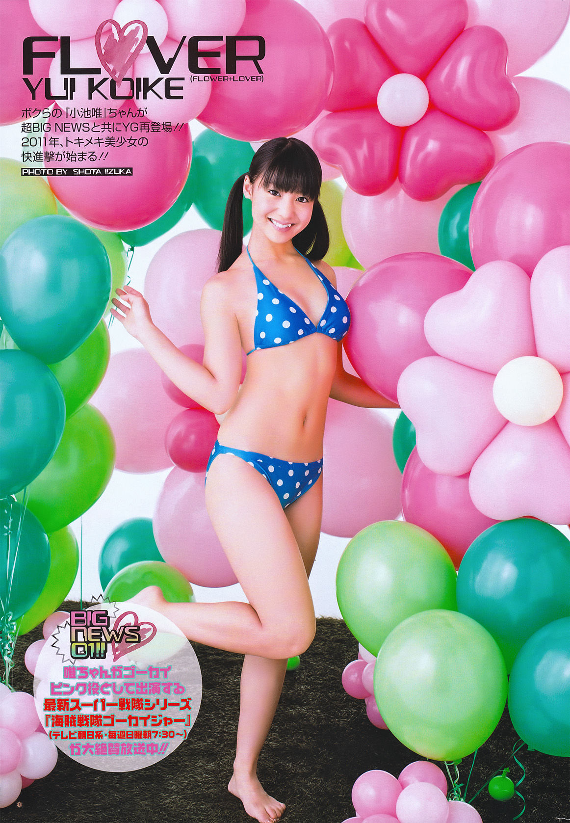 [Young Gangan] 2011年No.05 折山みゆ Miyu Oriyama