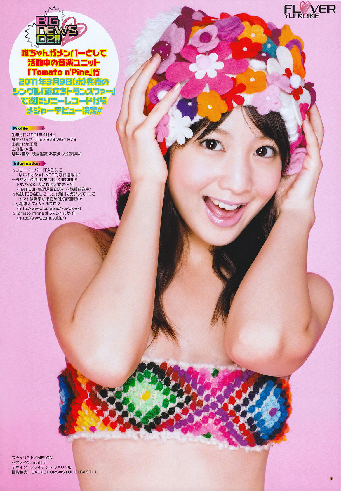 [Young Gangan] 2011年No.05 折山みゆ Miyu Oriyama