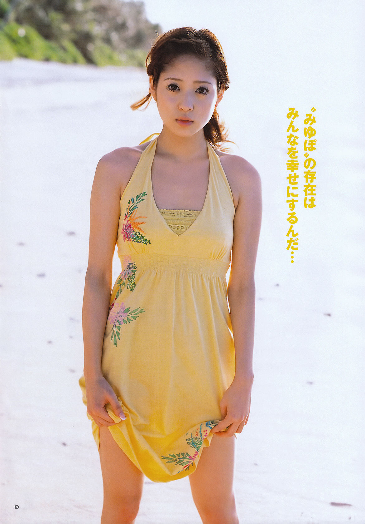 [Young Gangan] 2011年No.05 折山みゆ Miyu Oriyama