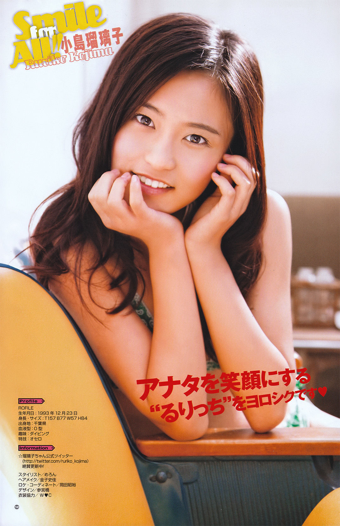 [Young Gangan] 2011年No.06 にわみきほ Mikiho Niwa