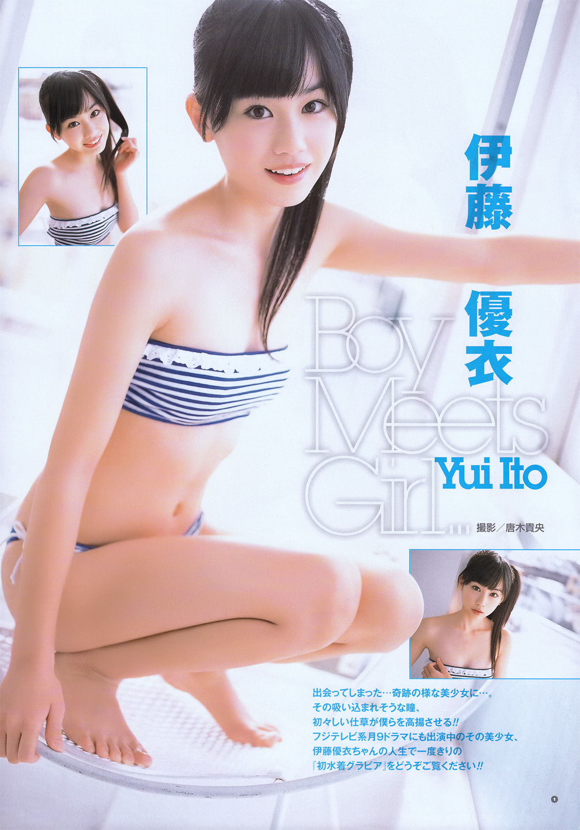 [Young Gangan] 2011年No.07 百瀬実咲