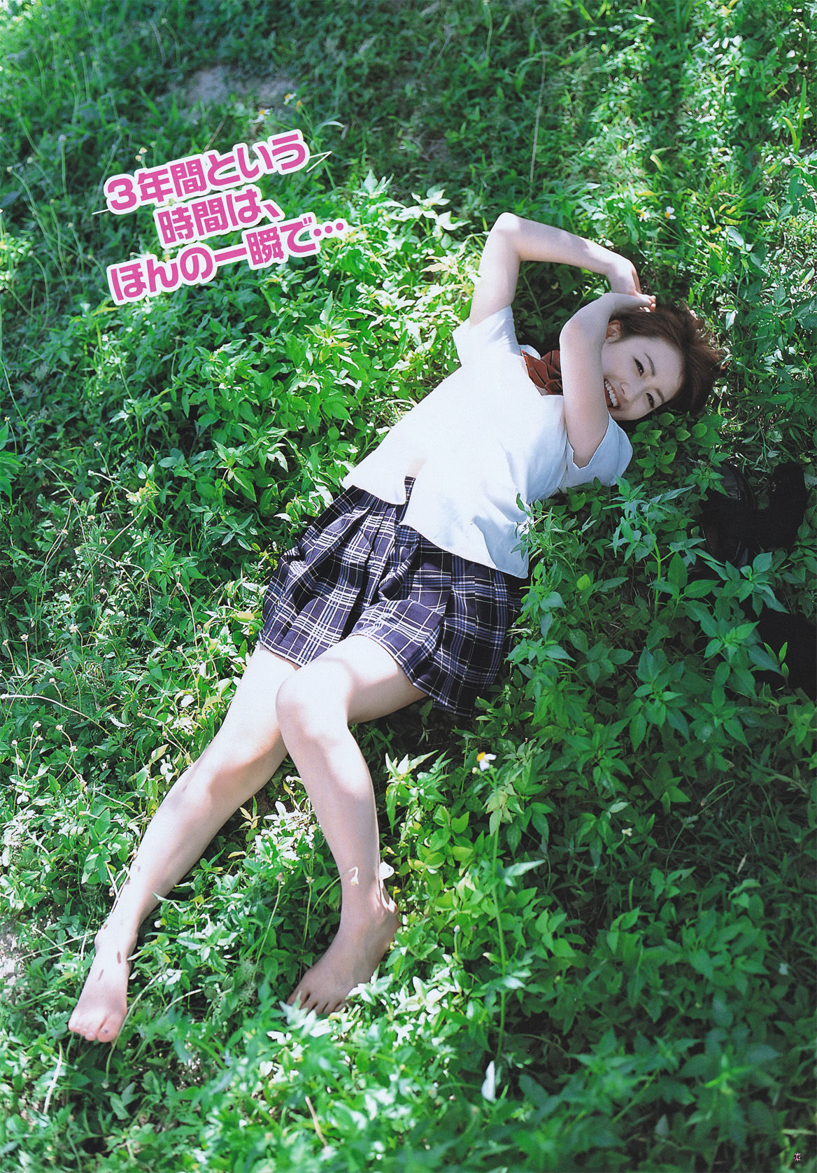 [Young Gangan] 2011年No.07 百瀬実咲