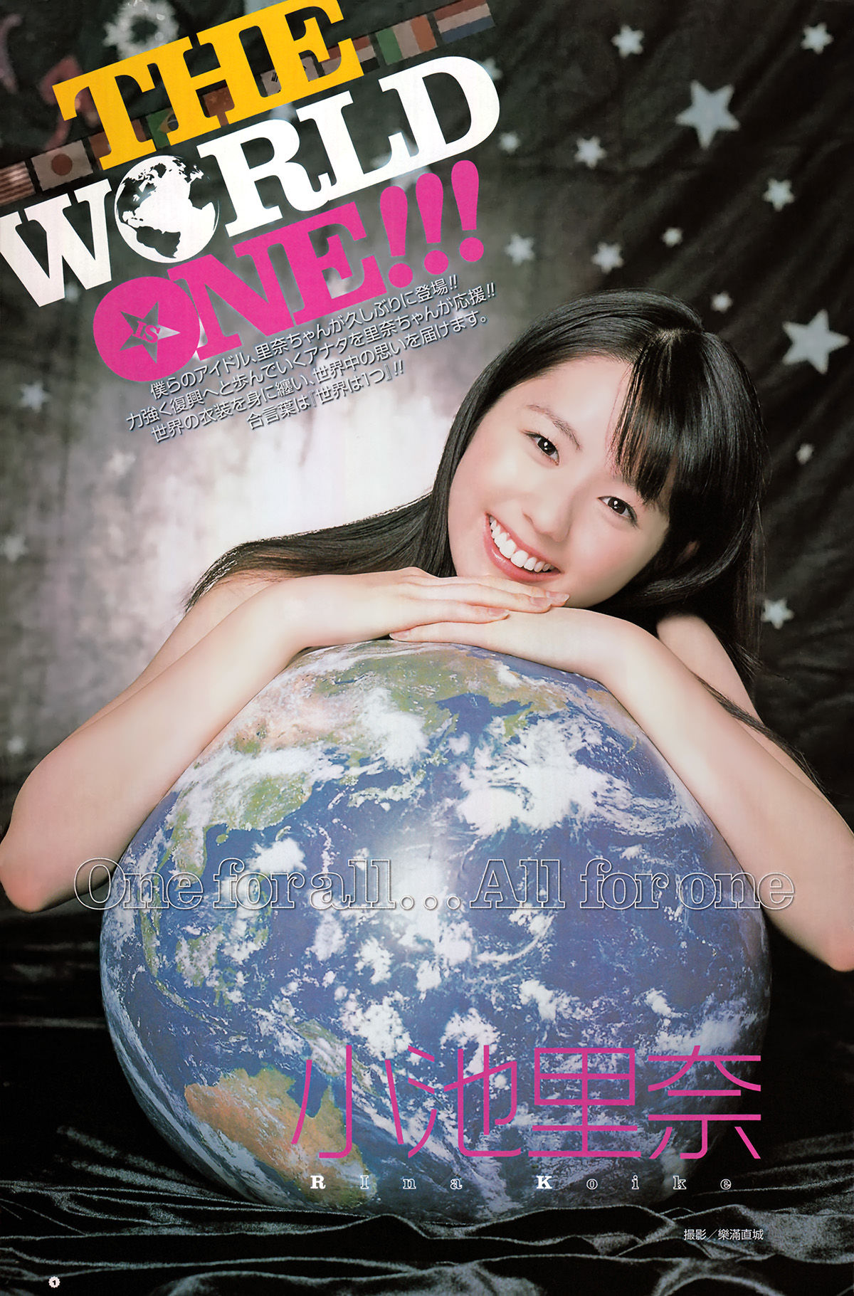 [Young Gangan] 2011年No.11 鈴木愛理 Airi Suzuki
