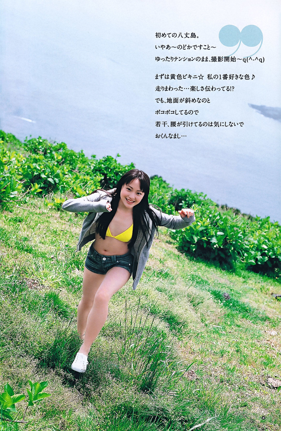 [Young Gangan] 2011年No.13 真野恵里菜 Erina Mano