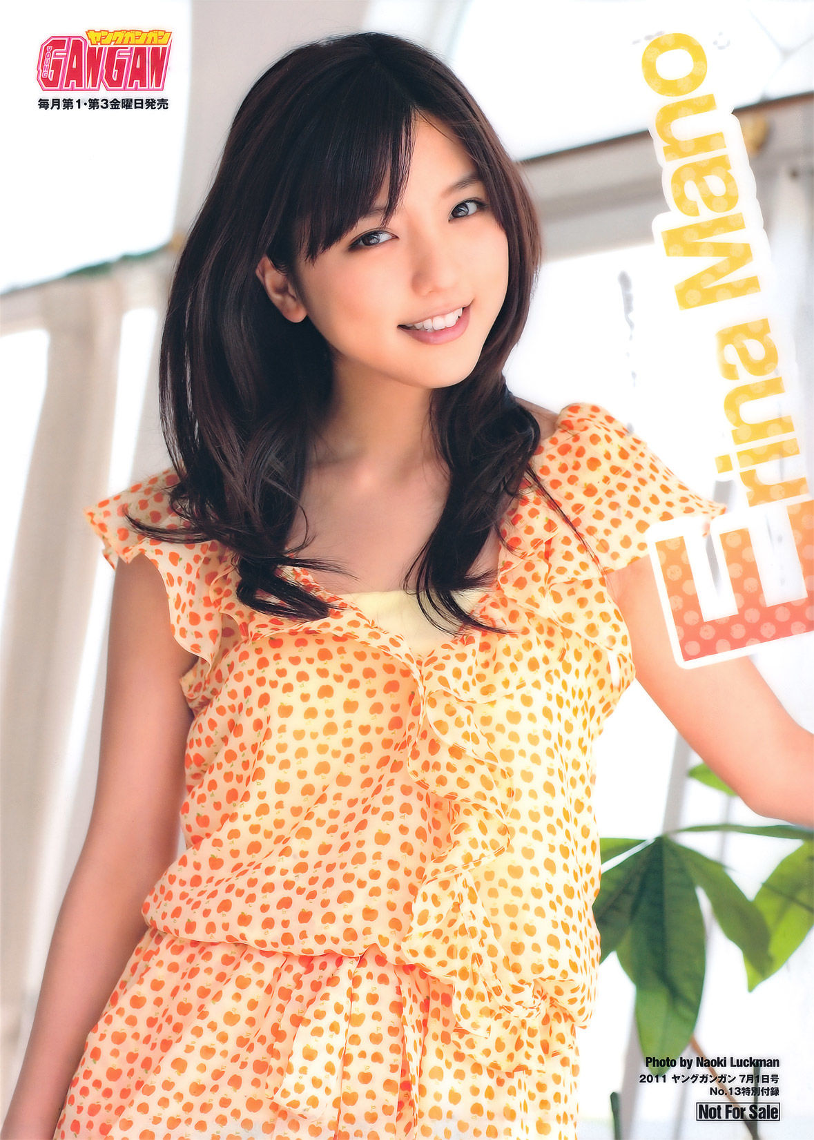 [Young Gangan] 2011年No.13 真野恵里菜 Erina Mano