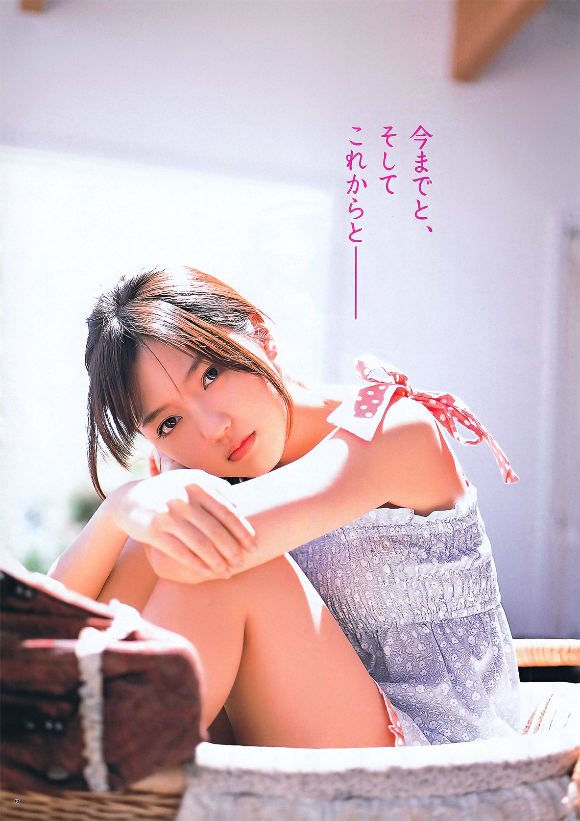 [Young Gangan] 2011年No.13 真野恵里菜 Erina Mano