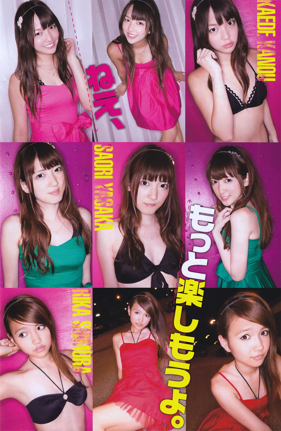 [Young Gangan] 2011年No.14 SUPER☆GiRLS 桃瀬美咲