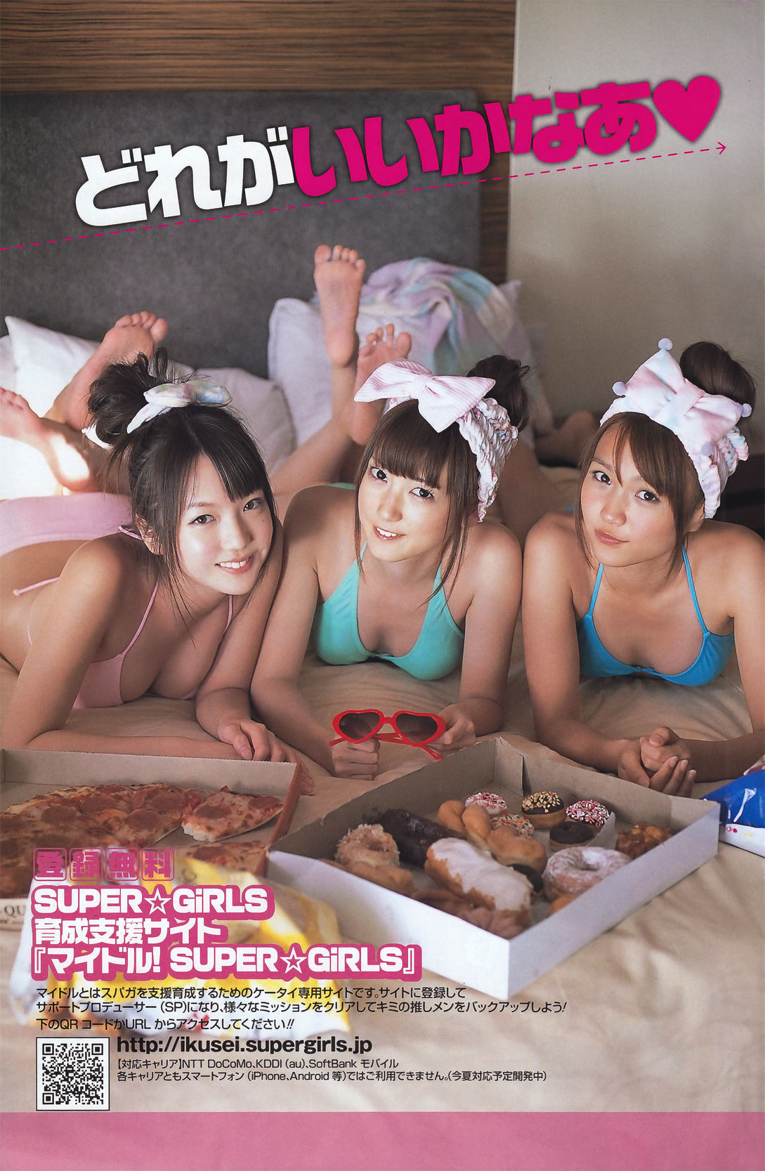 [Young Gangan] 2011年No.14 SUPER☆GiRLS 桃瀬美咲
