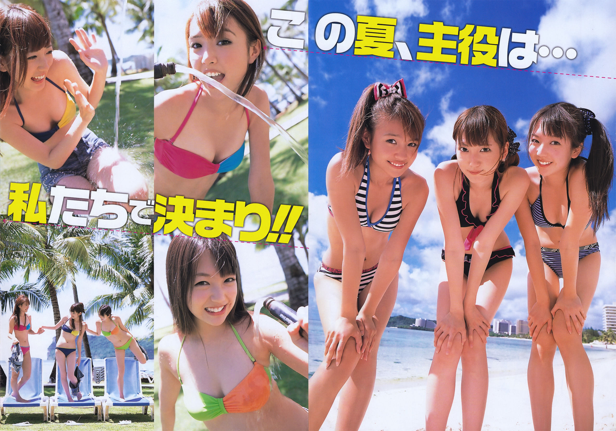 [Young Gangan] 2011年No.14 SUPER☆GiRLS 桃瀬美咲