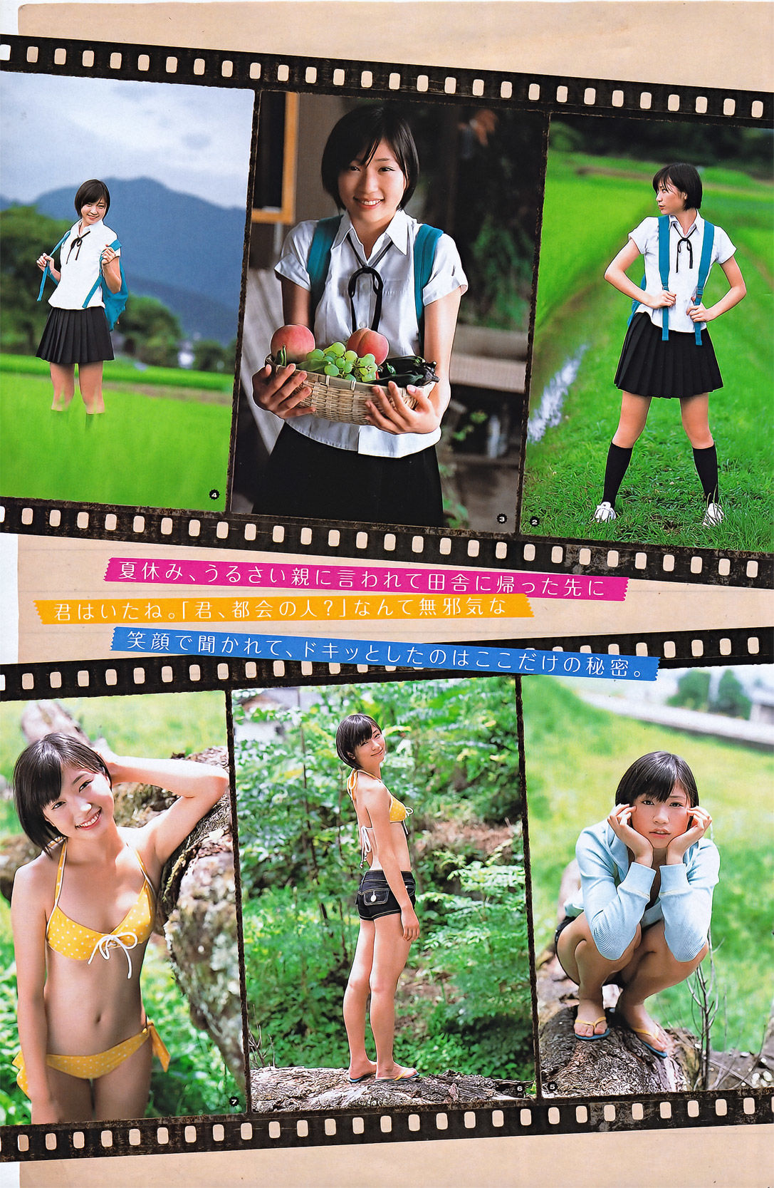 [Young Gangan] 2011年No.19 柏木由紀 菅野結以 相楽樹