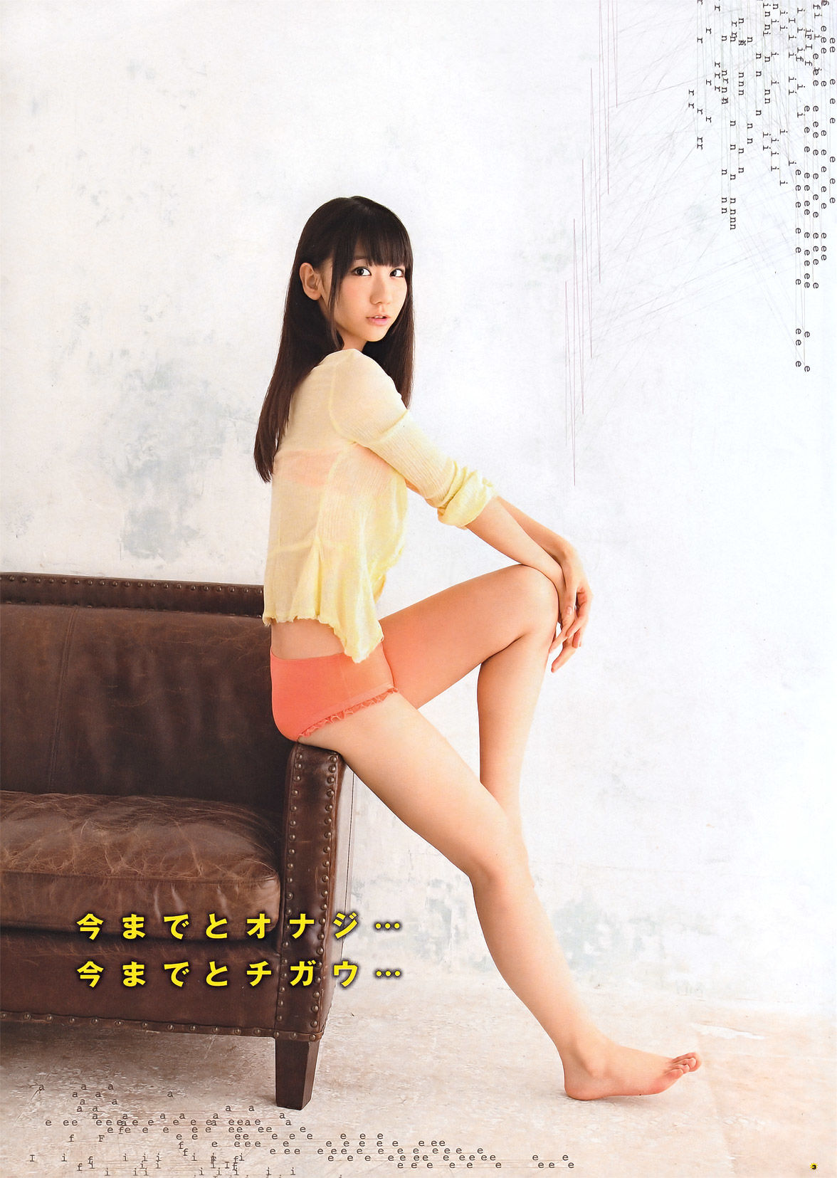 [Young Gangan] 2011年No.19 柏木由紀 菅野結以 相楽樹