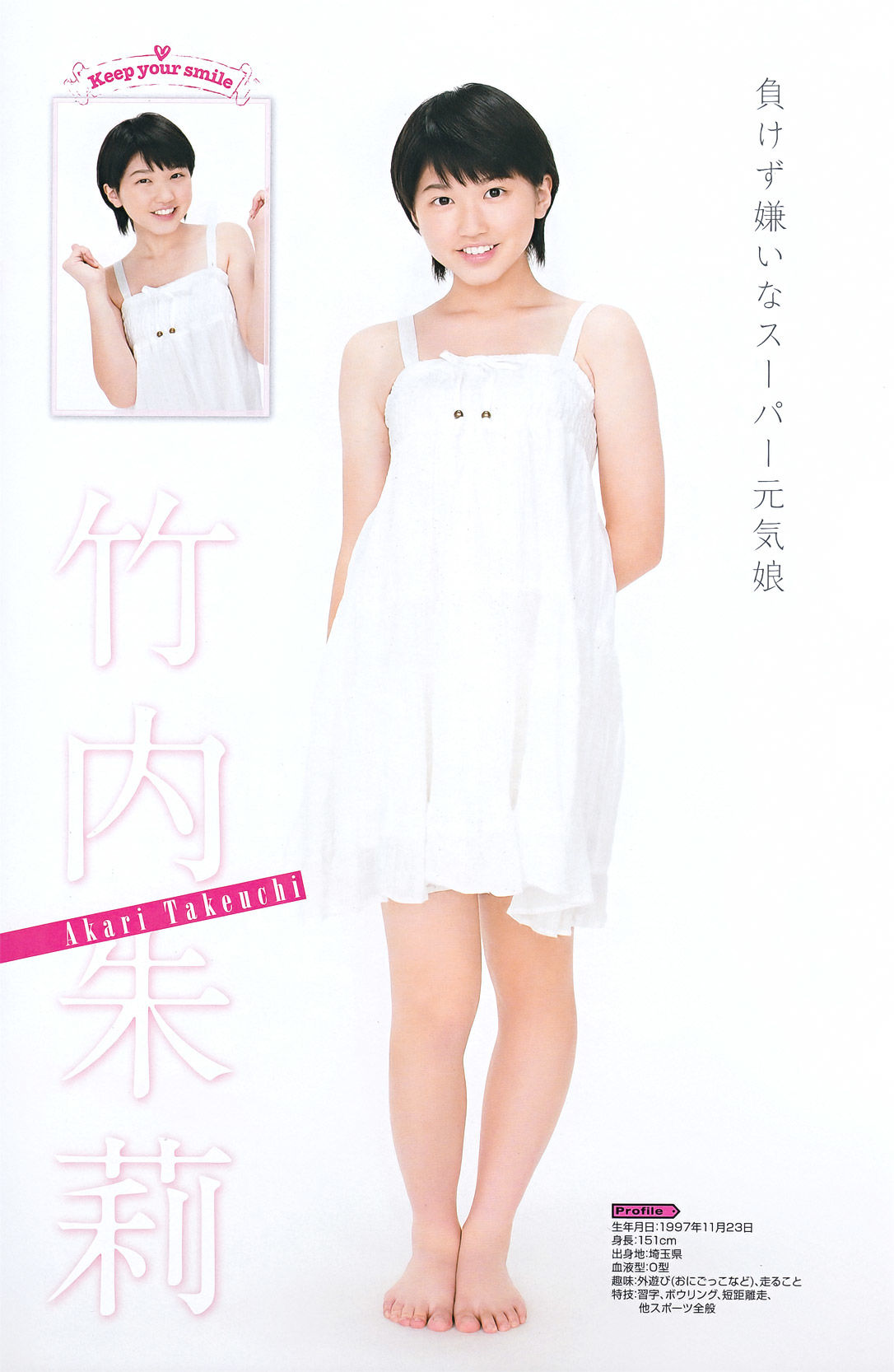 [Young Gangan] 2011年No.20 真野恵里菜 Erina Mano