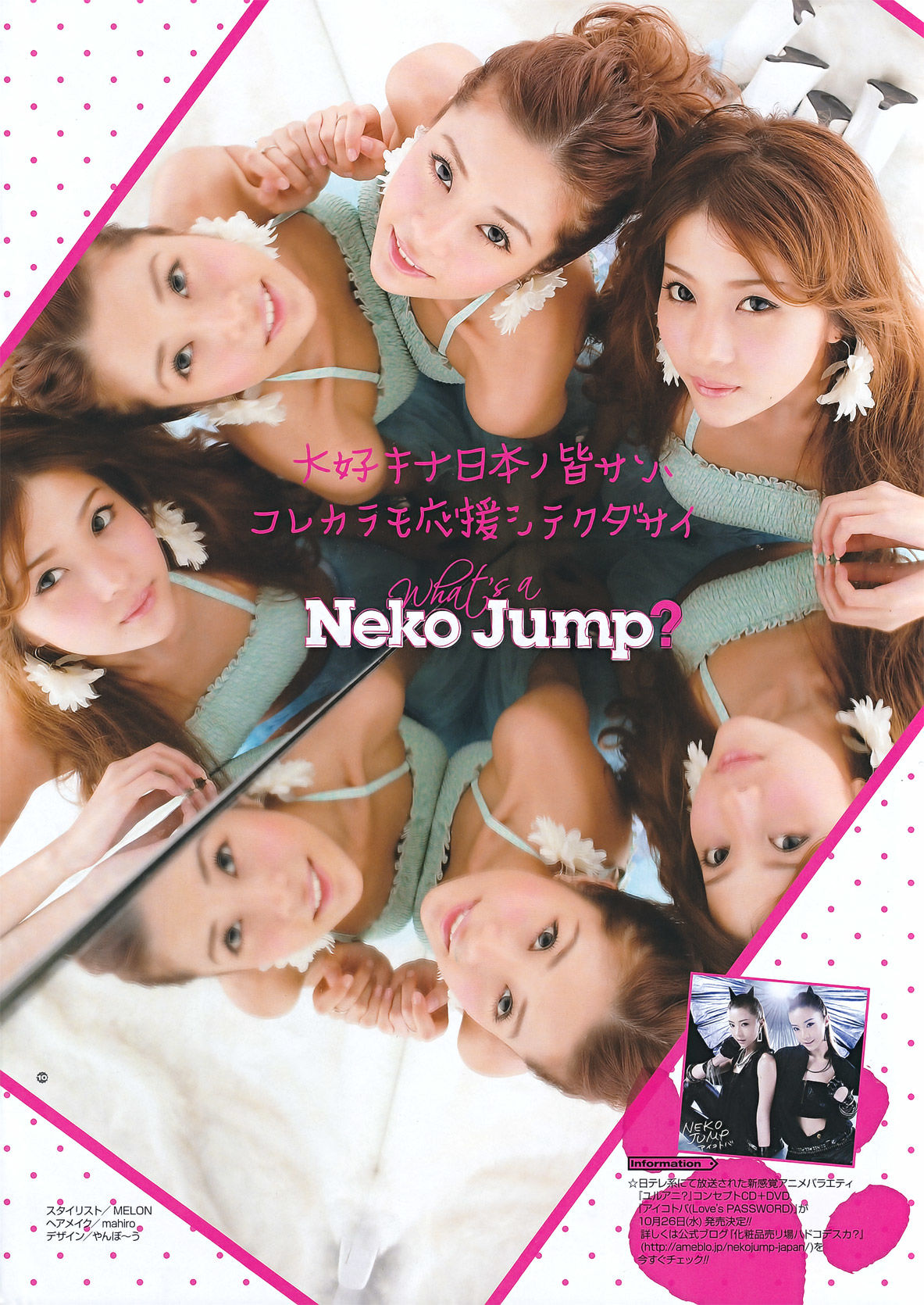 [Young Gangan] 2011年No.20 真野恵里菜 Erina Mano