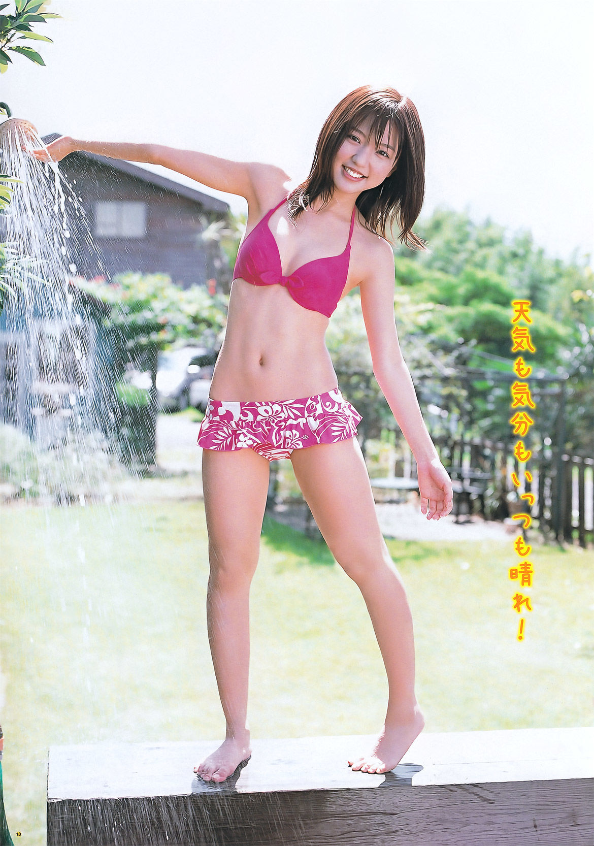 [Young Gangan] 2011年No.20 真野恵里菜 Erina Mano