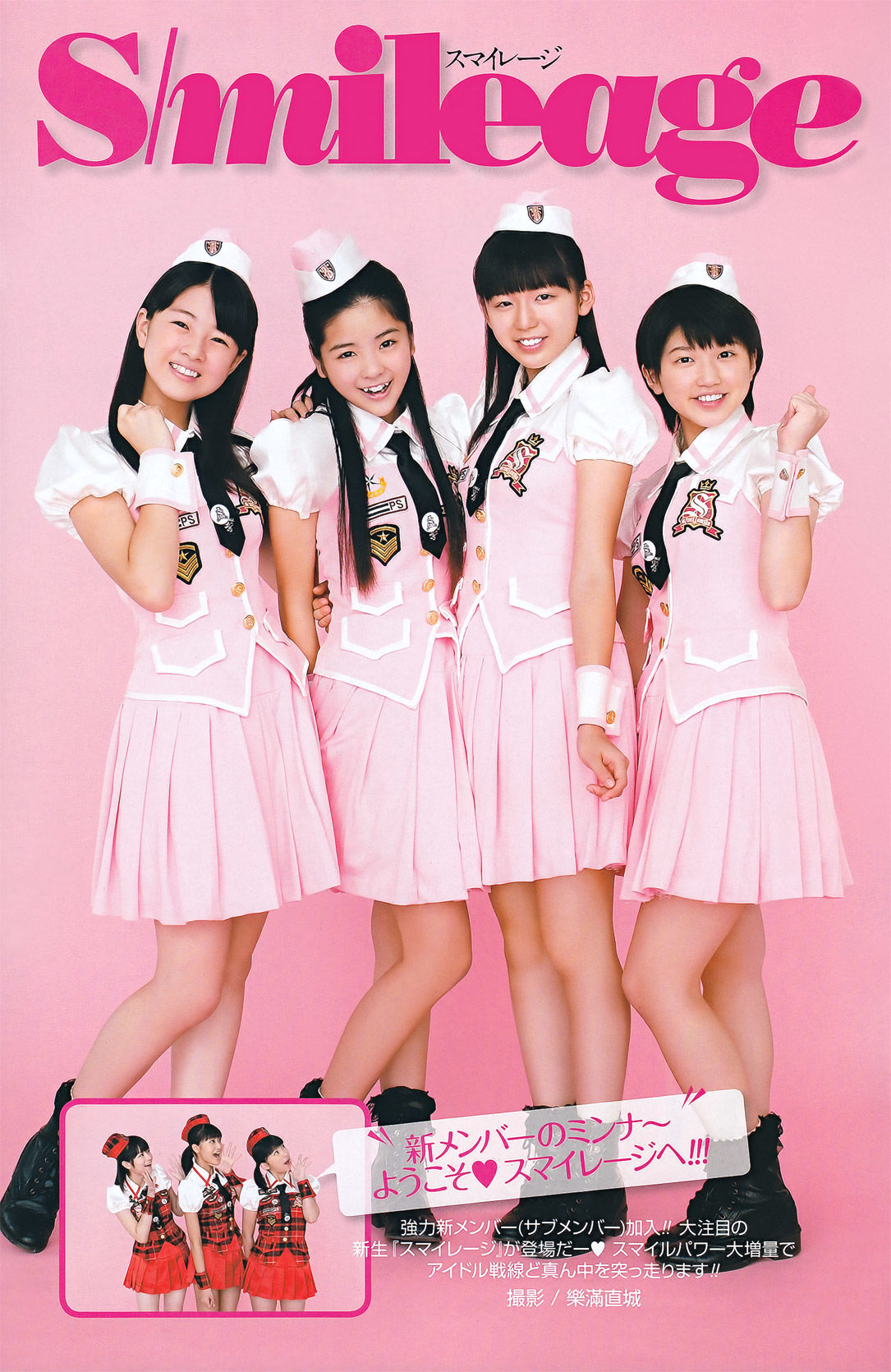 [Young Gangan] 2011年No.20 真野恵里菜 Erina Mano