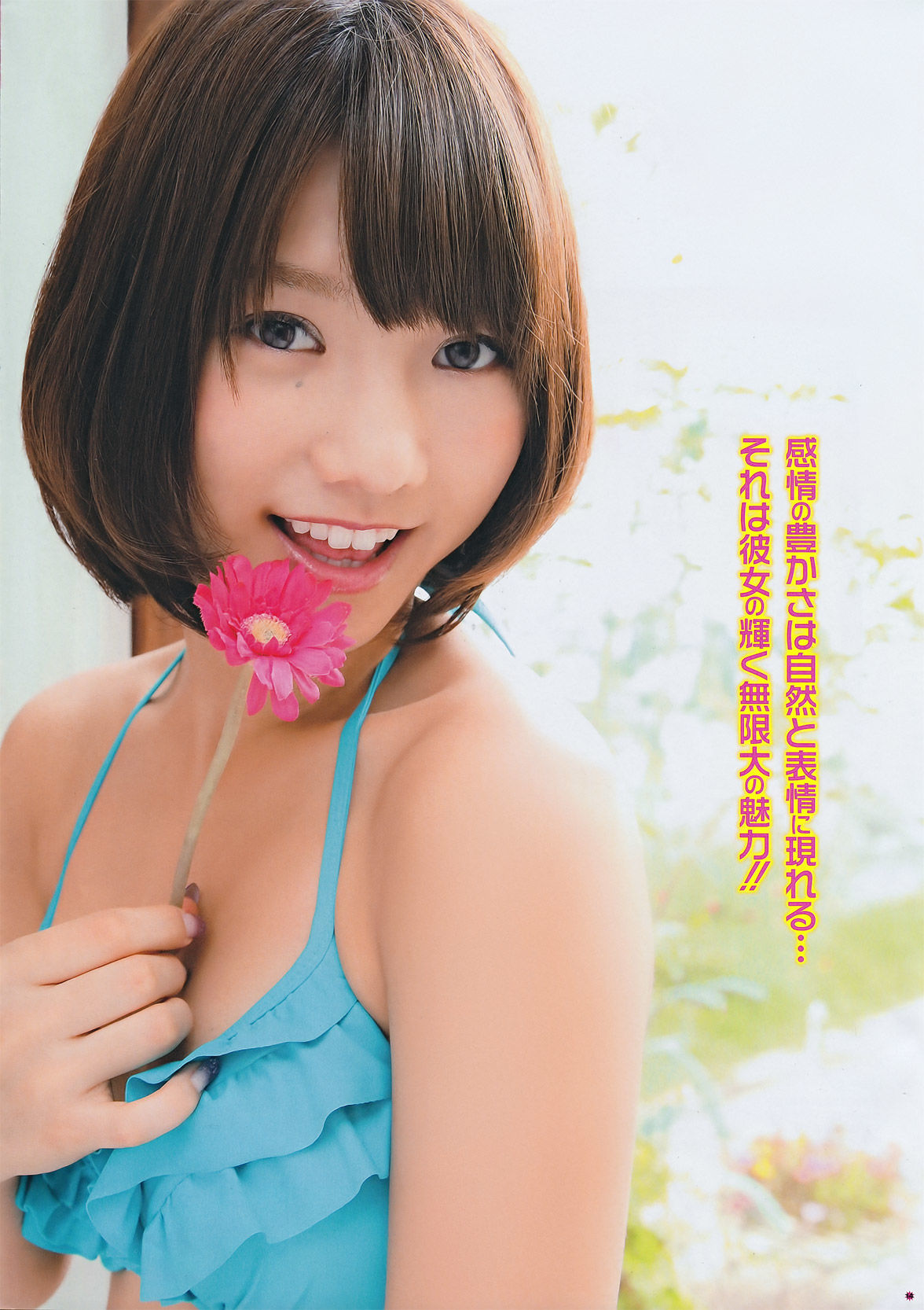 [Young Gangan] 2011年No.21 高城亜樹 吉木りさ 高嶋香帆