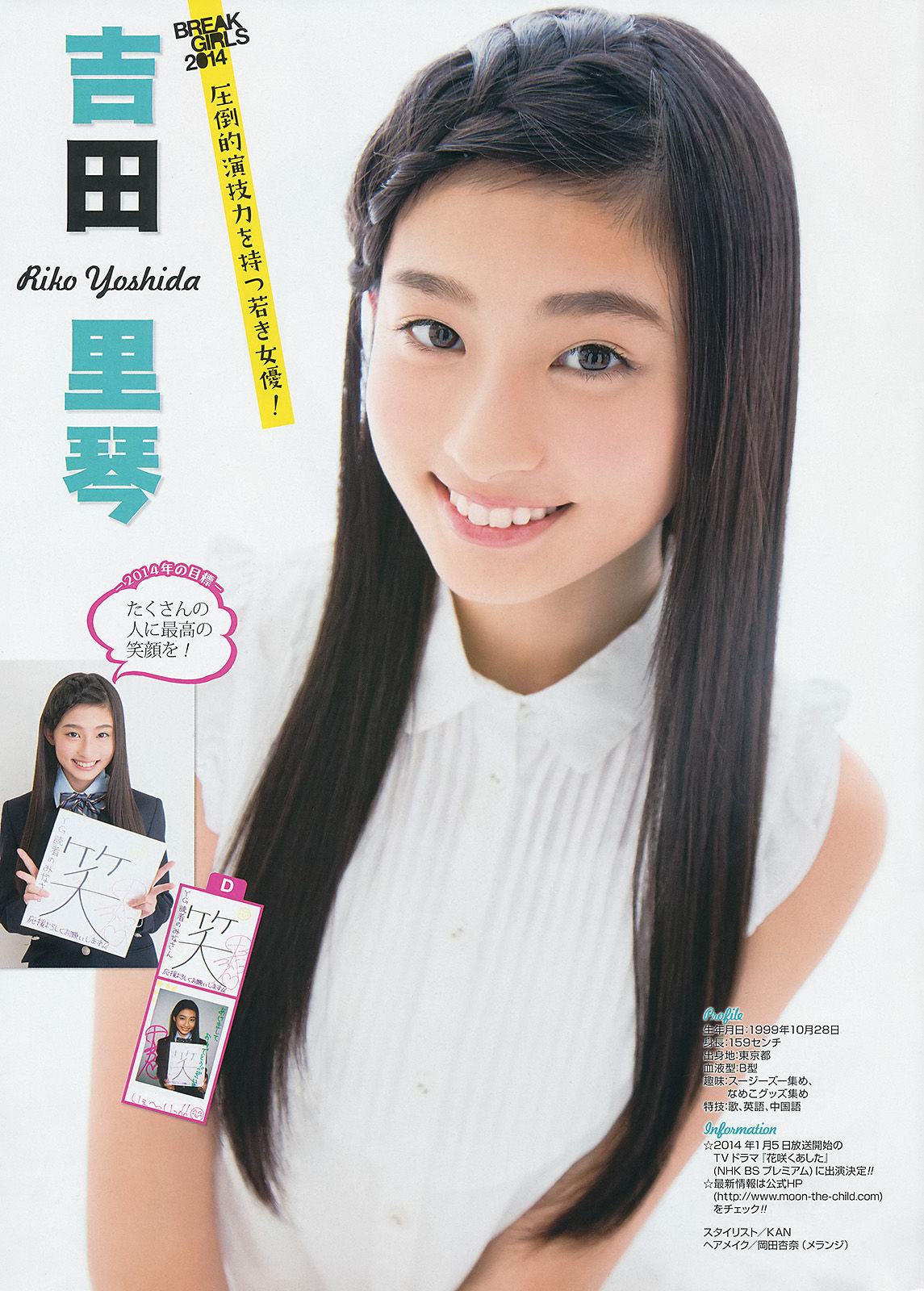 [Young Gangan] 2014年No.02 山地まり 美咲アヤカ