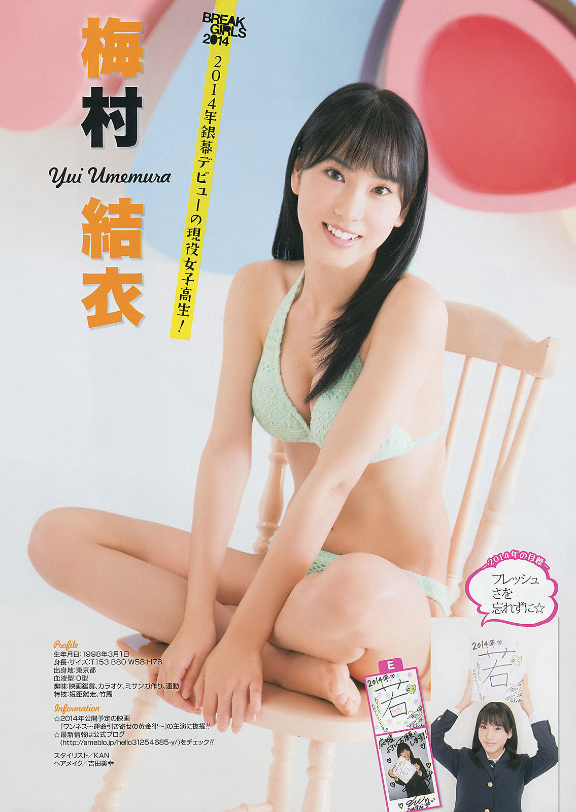 [Young Gangan] 2014年No.02 山地まり 美咲アヤカ