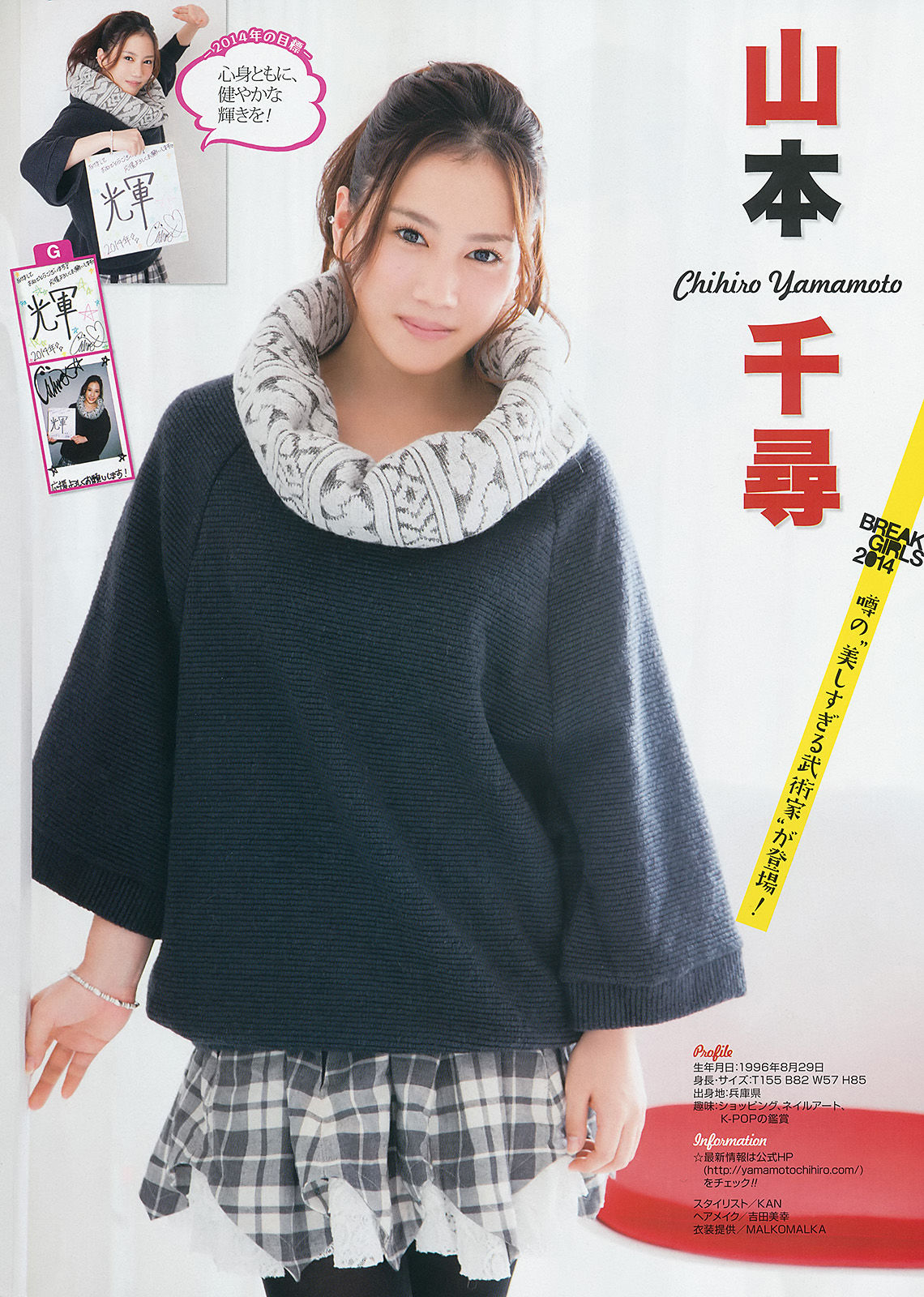 [Young Gangan] 2014年No.02 山地まり 美咲アヤカ