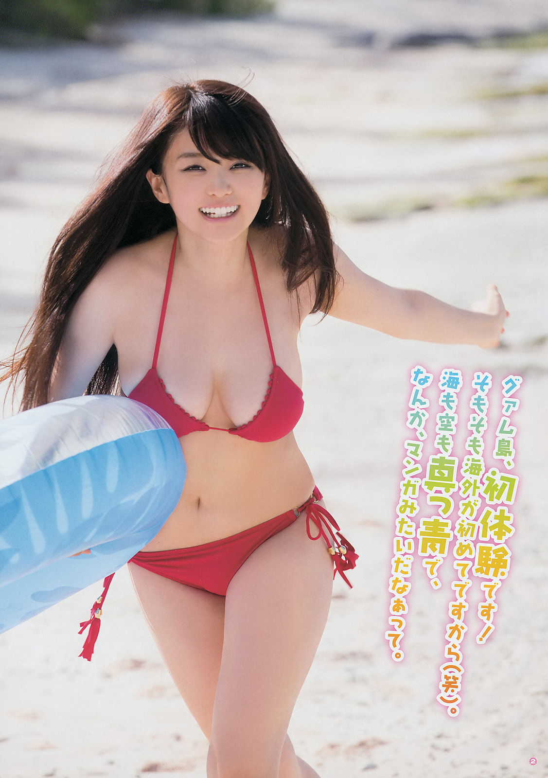 [Young Gangan] 2014年No.02 山地まり 美咲アヤカ