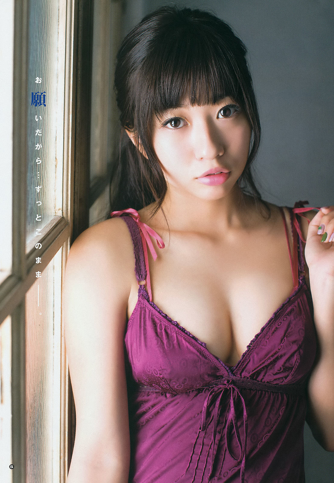 [Young Gangan] 2014年No.03 松井玲奈 外崎梨香 大貫彩香