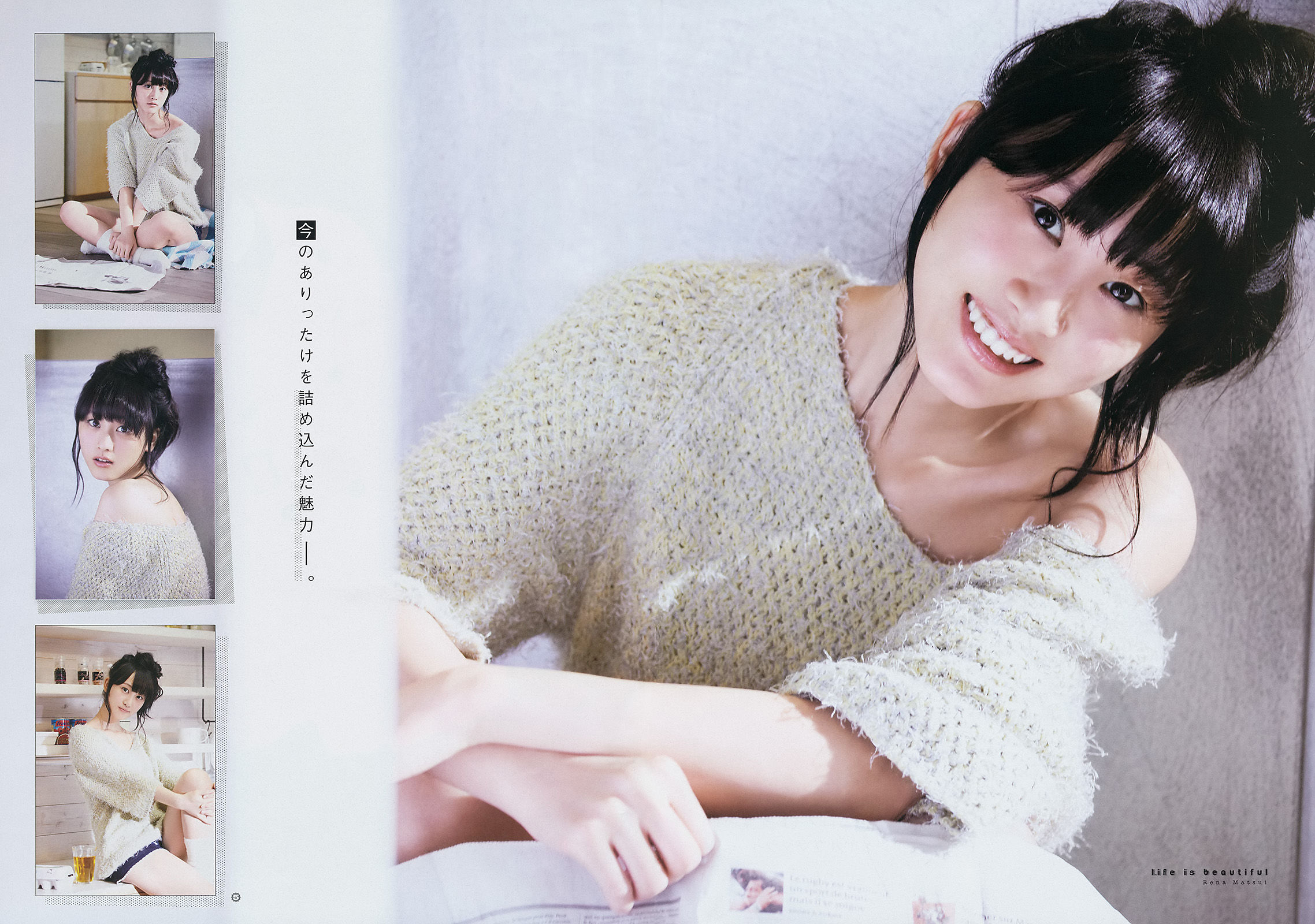 [Young Gangan] 2014年No.03 松井玲奈 外崎梨香 大貫彩香