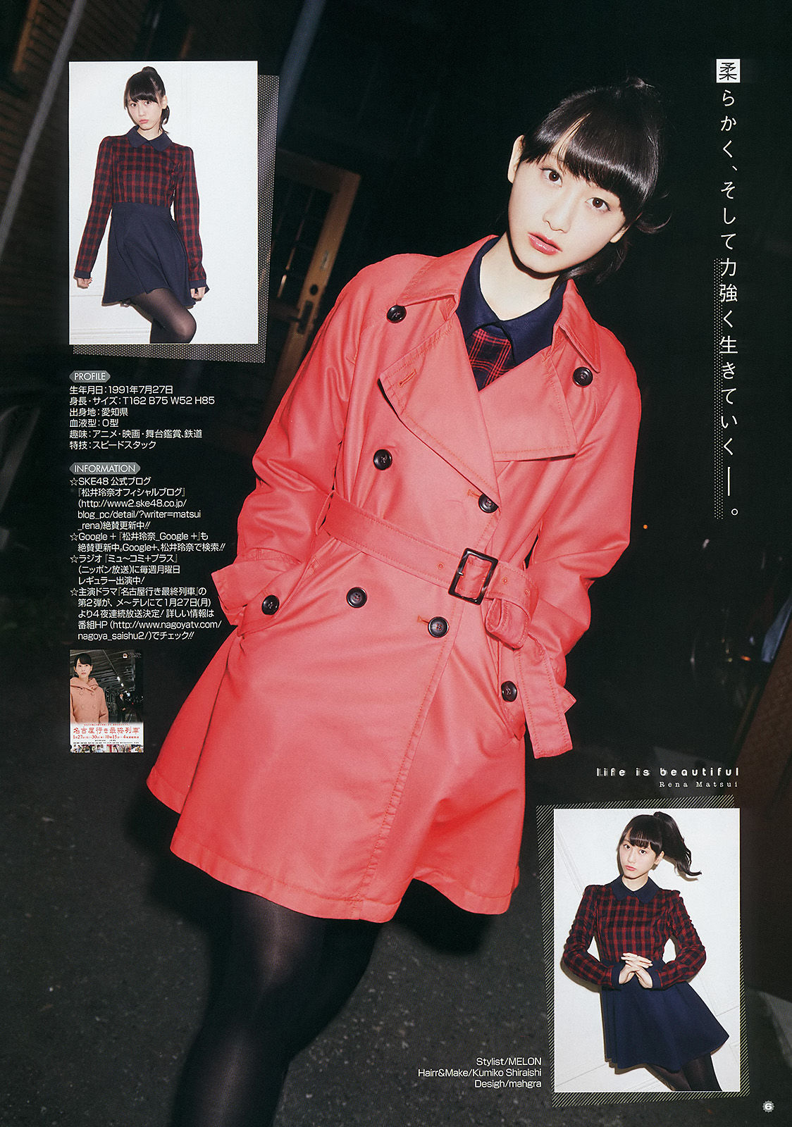 [Young Gangan] 2014年No.03 松井玲奈 外崎梨香 大貫彩香