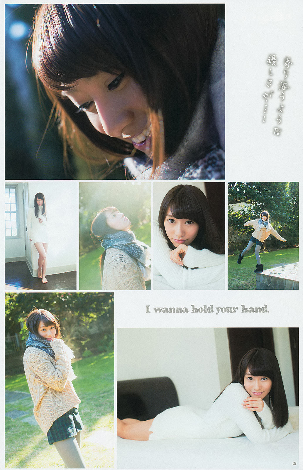 [Young Gangan] 2014年No.04 譜久村聖 桜井玲香