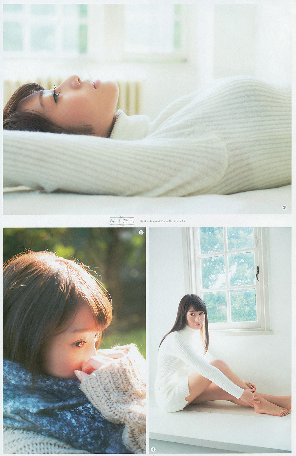 [Young Gangan] 2014年No.04 譜久村聖 桜井玲香
