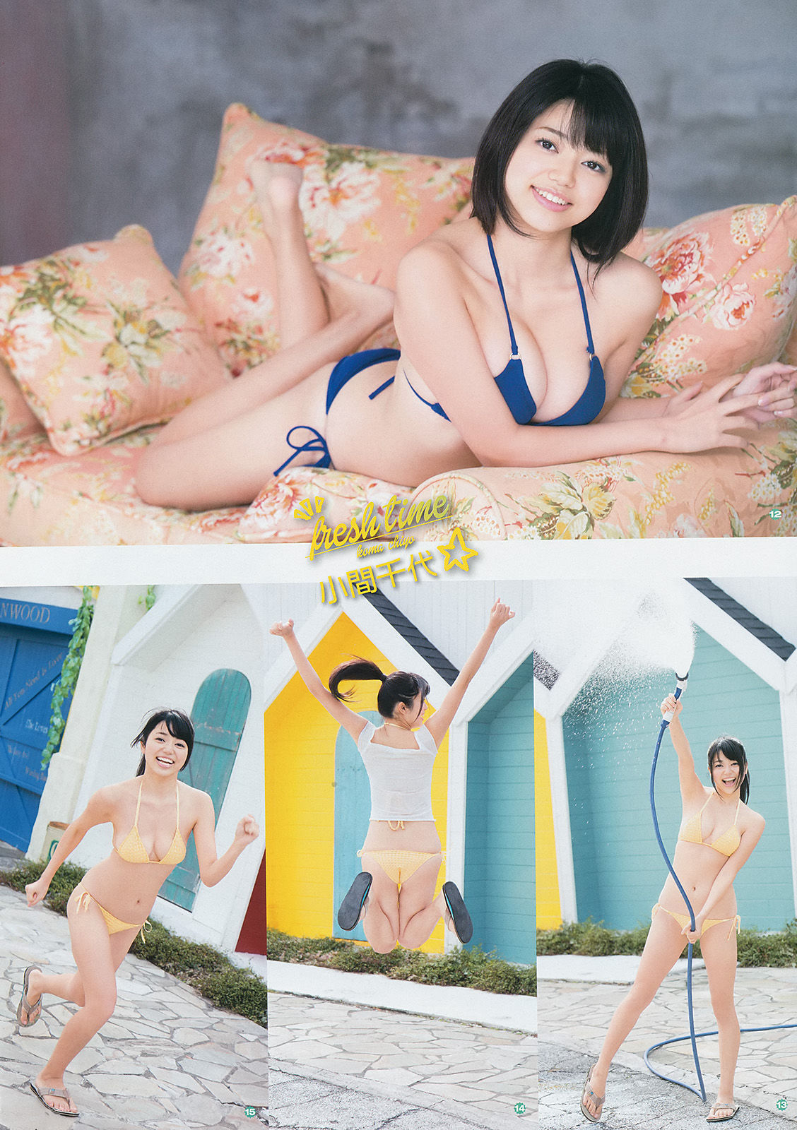 [Young Gangan] 2014年No.05 星名美津紀 山地まり 小間千代