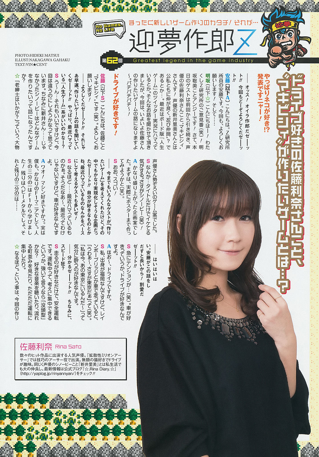 [Young Gangan] 2014年No.05 星名美津紀 山地まり 小間千代