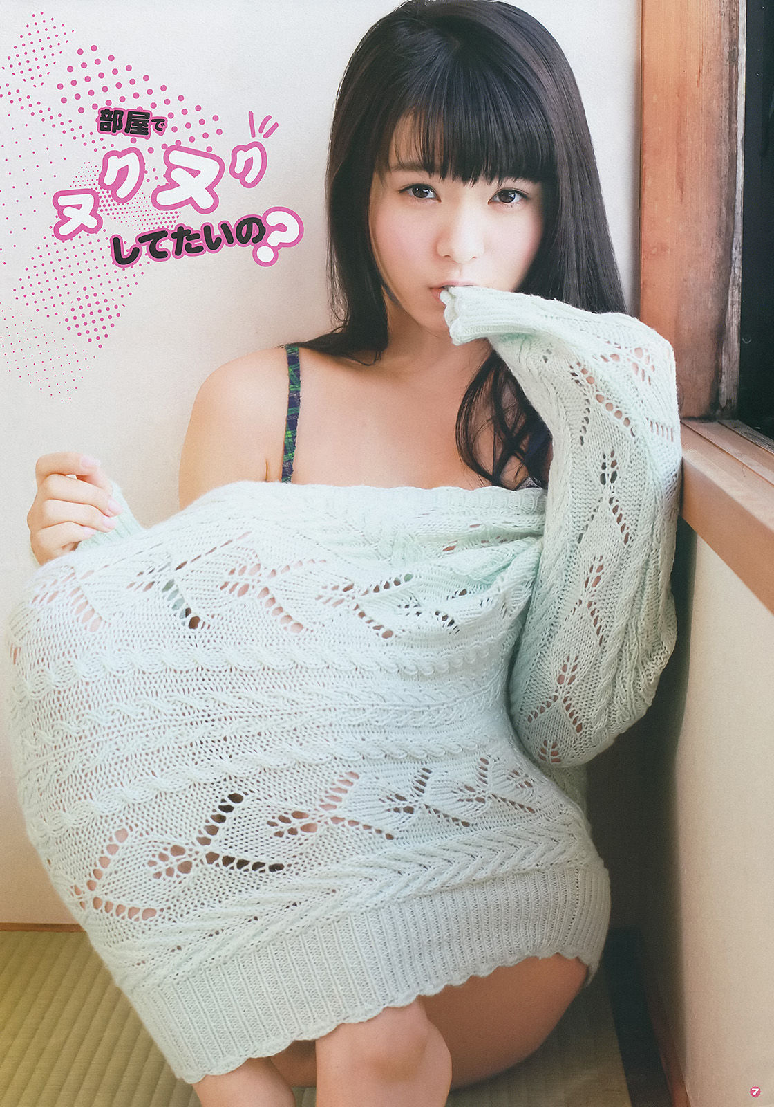 [Young Gangan] 2014年No.05 星名美津紀 山地まり 小間千代